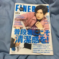 FINE BOYS 2020年6月号 SnowMan 目黒蓮