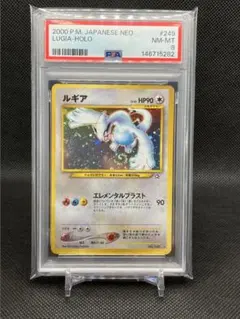 ルギア ★ 拡張パック第1弾 金、銀、新世界へ… うずまきホロ
