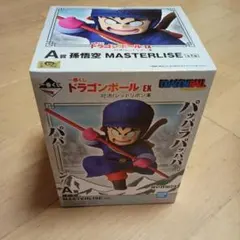一番くじ ドラゴンボールEX A賞 孫悟空 MASTERLISE