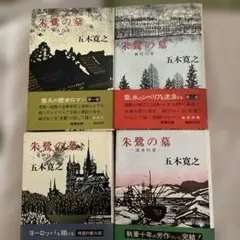 2026年最新】朱鷺の墓の人気アイテム - メルカリ