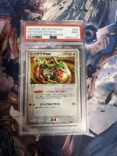 PSA9 レックウザex 008/015 構築済みスターターレックウザデッキ