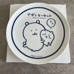 ナガノマーケット 絵皿 くまとちいかわ