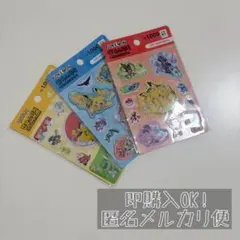 【新品未開封】ポケモン シール 3枚セット