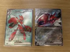 ポケモンカード ハッサムex 2枚セット