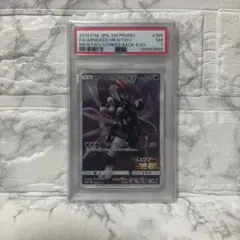 アーマードミュウツー #365 SM PROMO