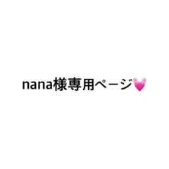 専用ページ