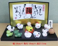 薬師窯 十二支 置物 飾り台 金屏風付き