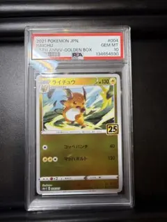 2026年最新】カード名：ライチュウ ポケモンカードゲームの人気