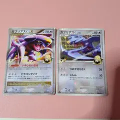 ガブリアスC[チャンピオン] 対戦スターターパックSP ガブリアスVSリザードのサムネイル