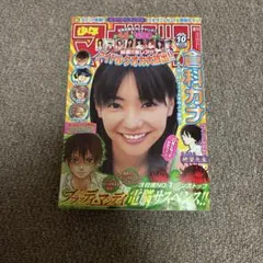 週刊少年マガジン 2006年24号 ダイヤのA 新連載 - メルカリ