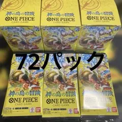 ONE PIECE カードゲーム 神の島の冒険 OP-15 パック×72　箱×3