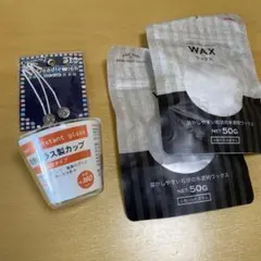 インスタントグラスカップとワックスセット
