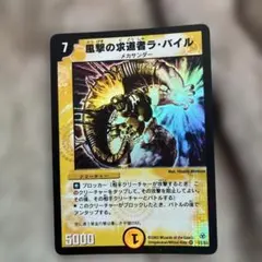 2026年最新】閃光の求道者ラ・ベイルの人気アイテム - メルカリ