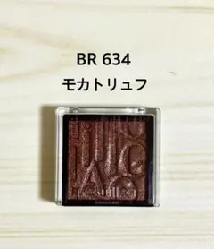 マキアージュ♡︎カスタマイズアイカラー シングル〈BR 634〉