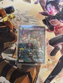 デュエマ　時空の停滞シュタイヴァル 停滞の覚醒者シュタイヴェルト