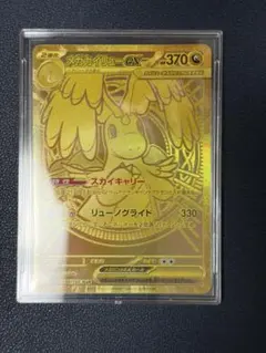 ポケモンカード メガカイリューex MUR 250/193 金色 - メルカリ