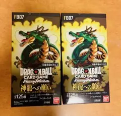 ドラゴンボールカードゲーム FB07 神龍への願い 2BOX
