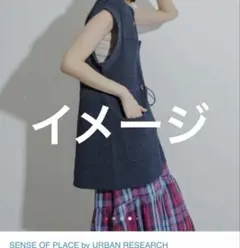 SENSE OF PLACE ドロストニットベスト アーバンリサーチ　ターコイズのサムネイル