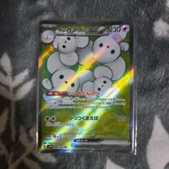 ポケモンカード　イッカネズミex sr