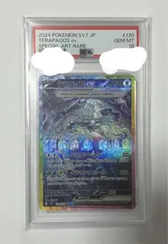 2025年最新】テラパゴスsar psa10の人気アイテム - メルカリ