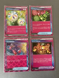 ポケモンカード　ACEまとめ　ネオアッパーエネルギー、アンフェアスタンプ他