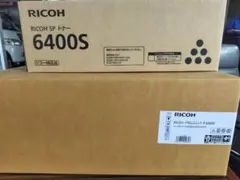 最終セールRICOH 4500S純正ドラムユニット＋トナーセット 未開封バラ売