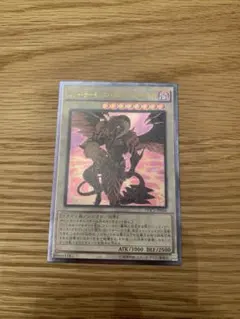 レッド・デーモンズ・ドラゴン・スカーライト レリーフ 美品