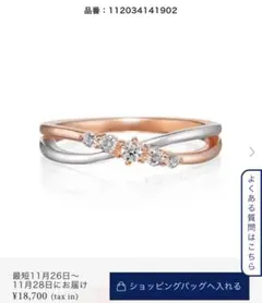 4℃ 指輪のサムネイル