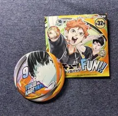 ハイキューファンパーク 缶バッジ 影山飛雄