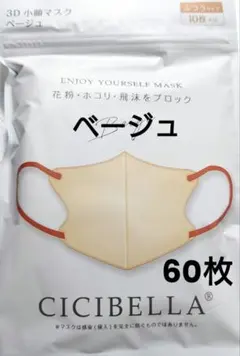 シシベラ　CICIBELLA　3D小顔バイカラーCタイプ　人気定番カラー60枚b