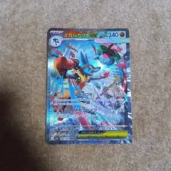 メガルカリオex　メガブレイブ