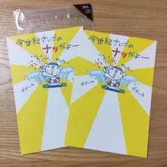 新品未使用★1990年代 平成レトロ サンリオ ポストカード 2枚セット 当時物