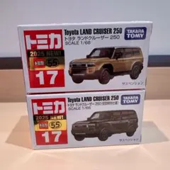 トミカ　トヨタ ランドクルーザー 250　No.17　2台セット