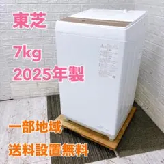 EO446 トウシバ 7.0kg 洗濯機 一人暮らし 小型のサムネイル