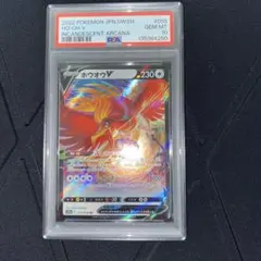 2026年最新】ホウオウVの人気アイテム - メルカリ