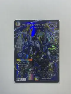 ボルメテウスホワイトドラゴン 2015 初期枠 旧枠 DMD24 4/37 2枚