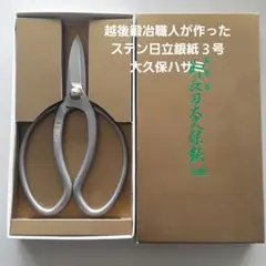 2026年最新】鋏鍛冶の人気アイテム - メルカリ