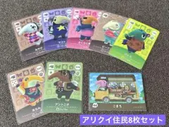 あつ森amiiboカード さくらじま みやび マコト パトラ こまち あるみ 他