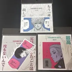 SAKAMOTO DAYS コマステッカー　まとめ売りのサムネイル