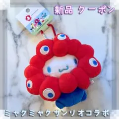 新品◆ミャクミャクver. シナモロール なりきりぬいぐるみBC カラビナ付き