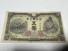 2025年最新】五圓 札の人気アイテム - メルカリ