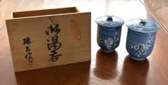 有田焼　瑞玉作　湯呑み　2個セット　夫婦湯呑み　木箱付き
