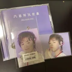 文藝解体新書 通常盤 大倉空人 トレカ付き