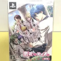恋花デイズ 限定版