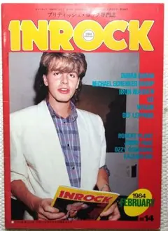 INROCK 昭和59 (1984) 年2月号 No.14