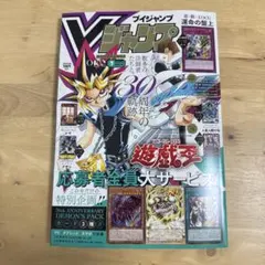 即日発送 新品未開封 Vジャンプ 2026年7月号 付録全完備 1冊 - メルカリ