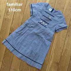 familiar ファミリア　半袖　ワンピース　ネイビー　Aライン　お花刺繍