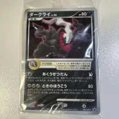 2026年最新】ダークライ プロモ 未開封の人気アイテム - メルカリ