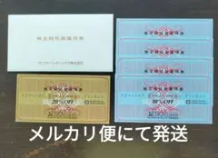 ゼビオ株主優待券（20%、10%割引券）のサムネイル