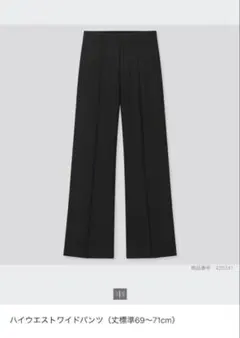 UNIQLO ハイウエストワイドパンツ スラックス 黒 ブラック